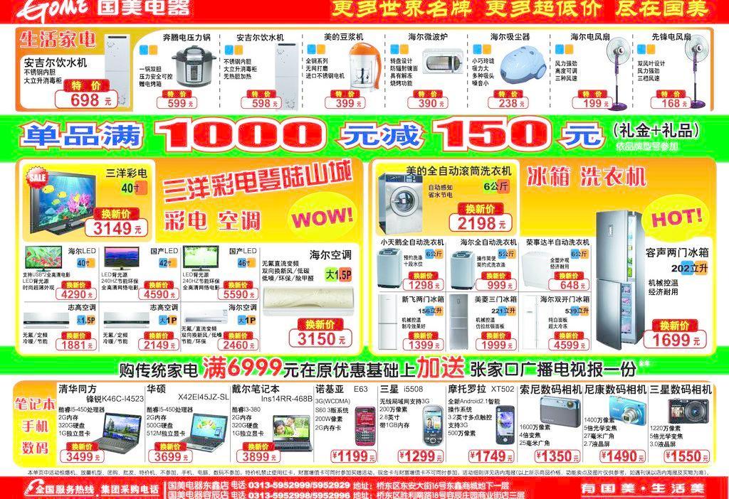 化妝品DM單設(shè)計(jì) 以機(jī)型排列模板提升視覺沖擊力與產(chǎn)品吸引力